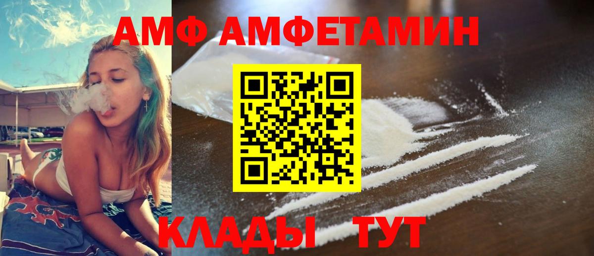 АМФЕТАМИН 97%  АМФ  Камышлов  Вход с VPN 