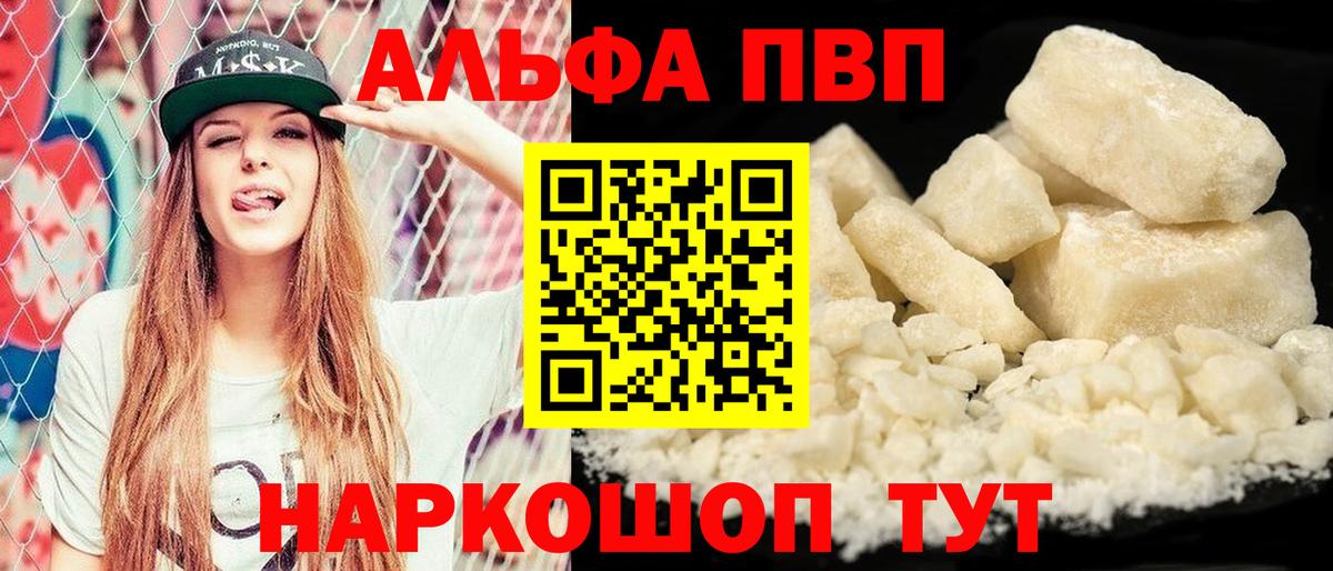 Alpha PVP СОЛЬ кристаллы  Кокаин  МЕФ кристаллы  ГАШИШ  Вход с VPN  Экстази  ГАШИШ  Камышлов  Марихуана 