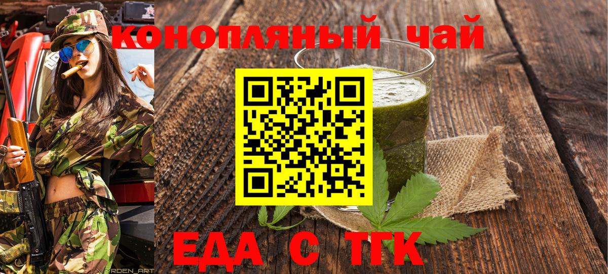 Камышлов  Печенье с ТГК марихуана  Вход с VPN 