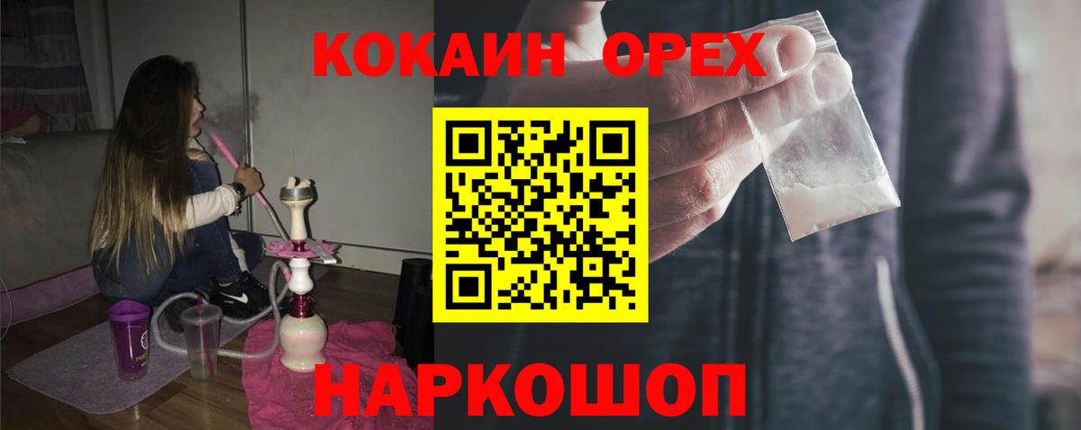 наркошоп  Вход с VPN  КОКАИН 98%  Камышлов  COCAIN Columbia  COCAIN 