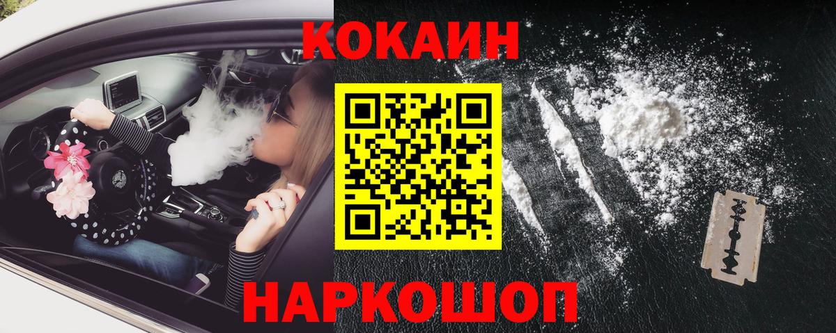 Cocaine Columbia Камышлов