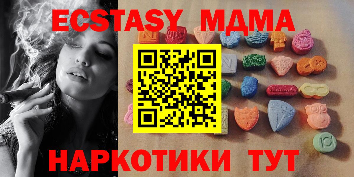 Камышлов  ЭКСТАЗИ VHQ  Ecstasy  Вход с VPN  Ecstasy 300 mg 