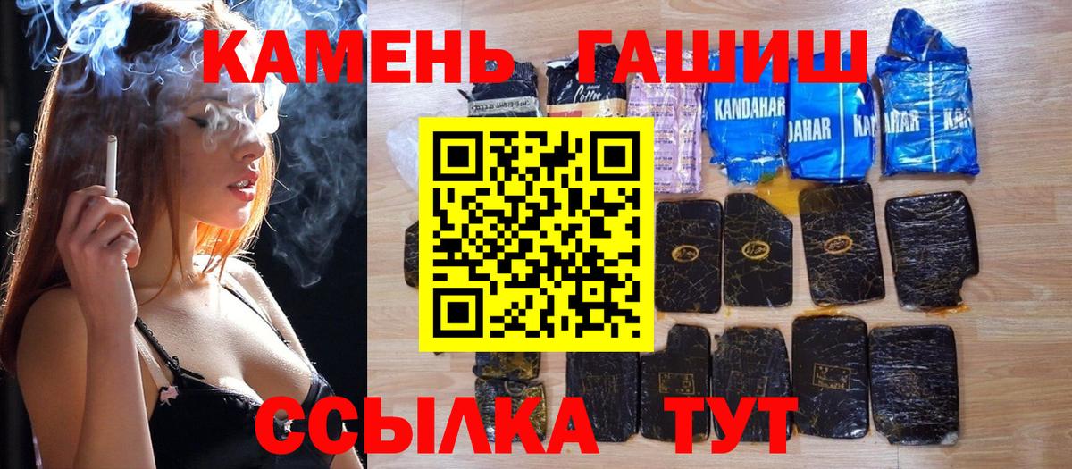 ГАШИШ Ice-O-Lator  Вход с VPN  Камышлов  Гашиш Premium 