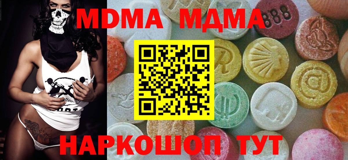 МДМА  Вход с VPN  Камышлов  МДМА VHQ 