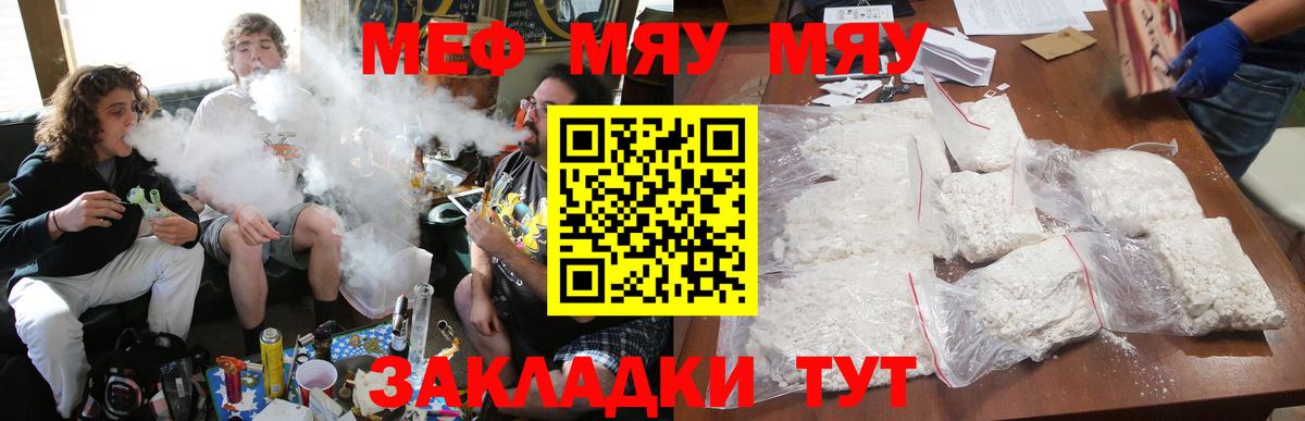МЕФ мука Камышлов