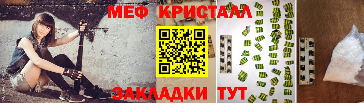 купить закладку  Меф  Камышлов  KRAKEN ТОР  Вход с VPN  МЯУ-МЯУ  МЯУ-МЯУ mephedrone 
