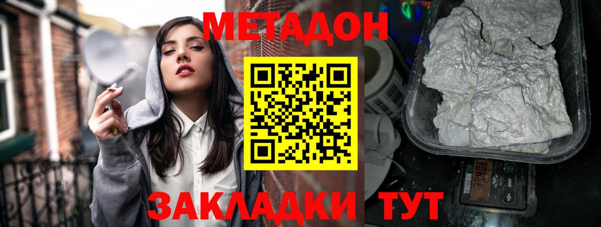 Камышлов  Метадон белоснежный  Вход с VPN  МЕТАДОН кристалл 