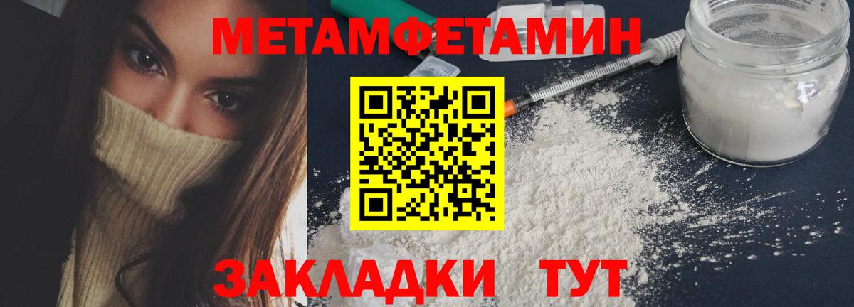 Первитин кристалл  Первитин  Камышлов  Первитин кристалл  Вход с VPN 
