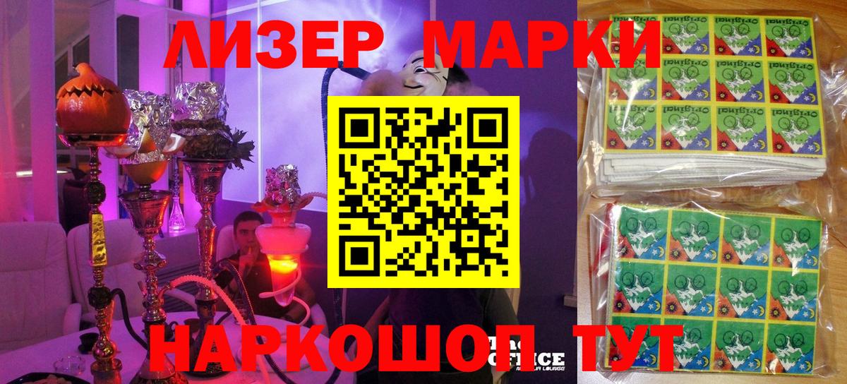 Марки 25I-NBOMe 1,5мг Камышлов