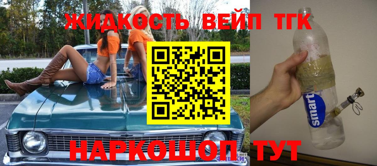 Дистиллят ТГК гашишное масло Камышлов