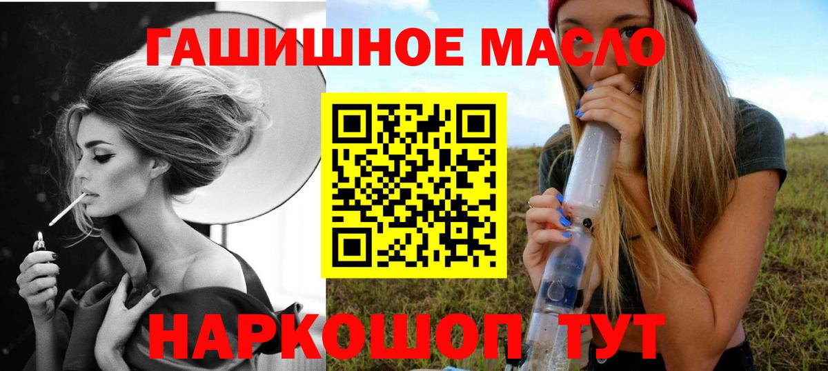 ТГК вейп с тгк  Вход с VPN  Дистиллят ТГК гашишное масло  Камышлов 